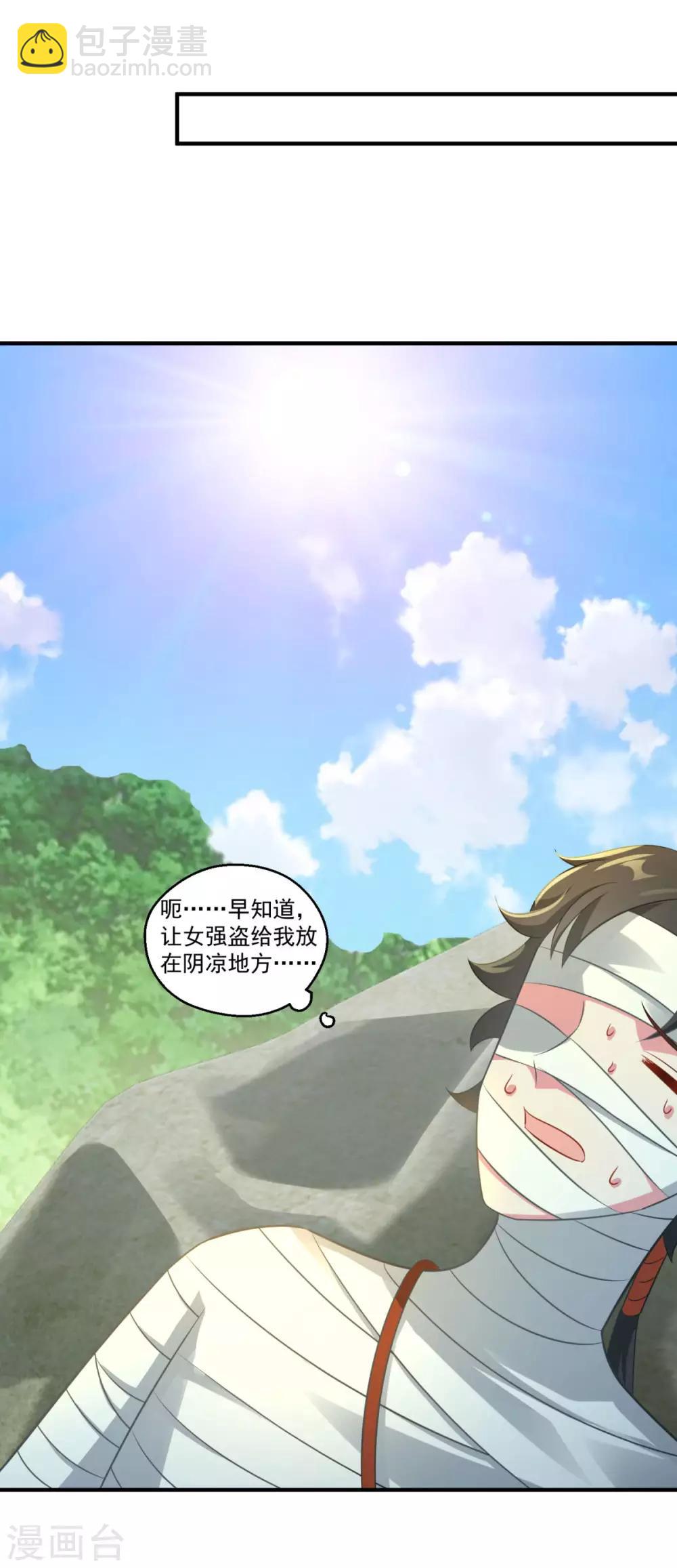 🍚仙魔同修 第180话 既往不咎 第8页