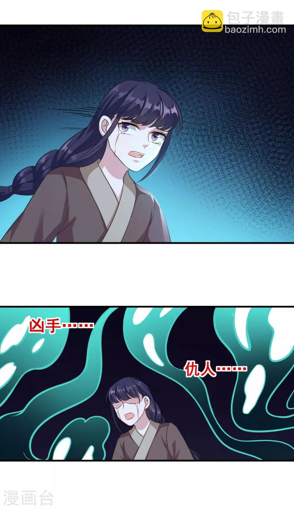 🍚仙魔同修 第182话 小黑屋 第15页