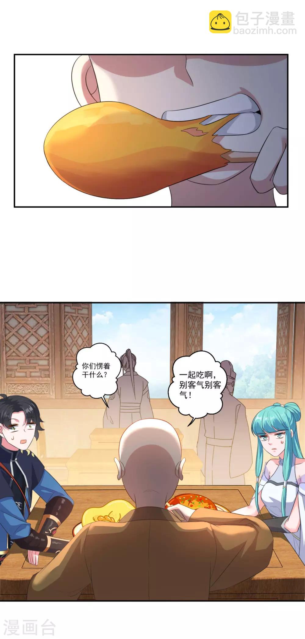 🍚仙魔同修 第184话 酒肉和尚 第14页