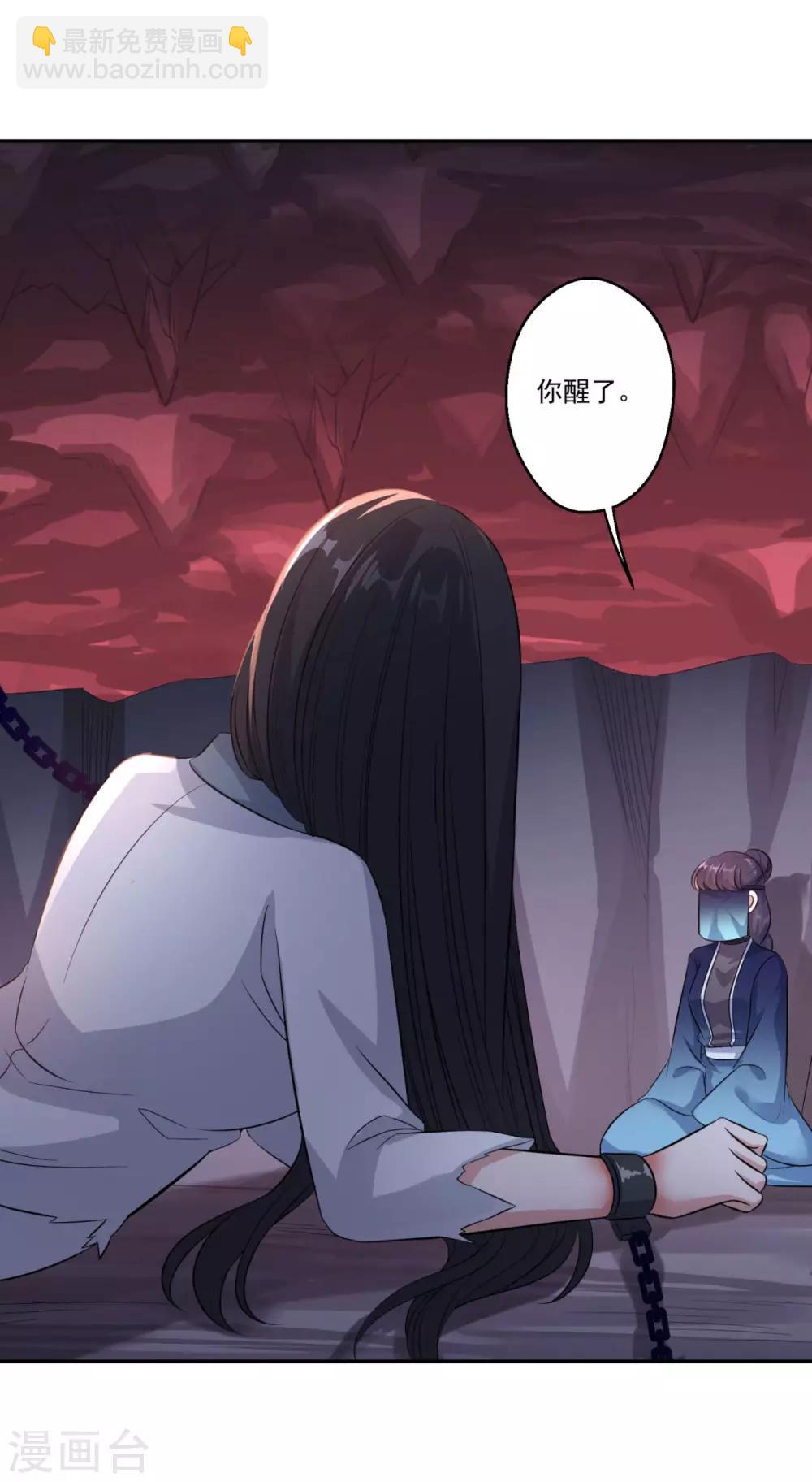 🍚仙魔同修 第184话 酒肉和尚 第19页