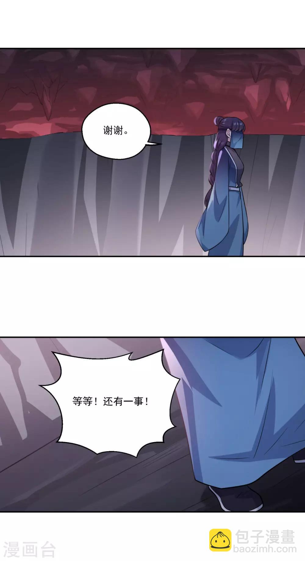 🍚仙魔同修 第184话 酒肉和尚 第24页