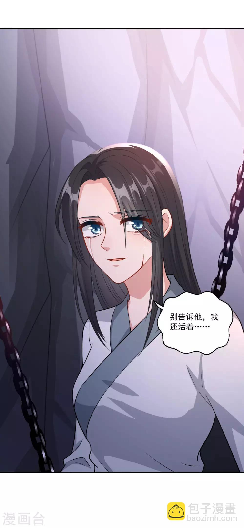🍚仙魔同修 第184话 酒肉和尚 第25页