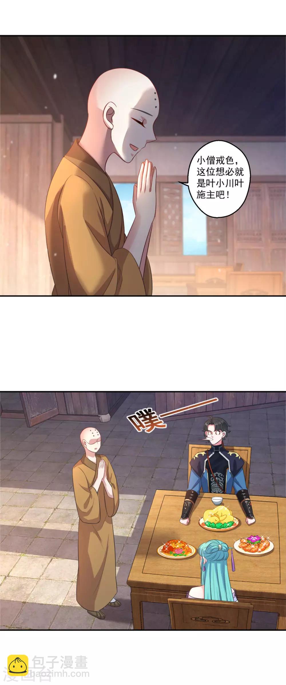 🍚仙魔同修 第184话 酒肉和尚 第8页