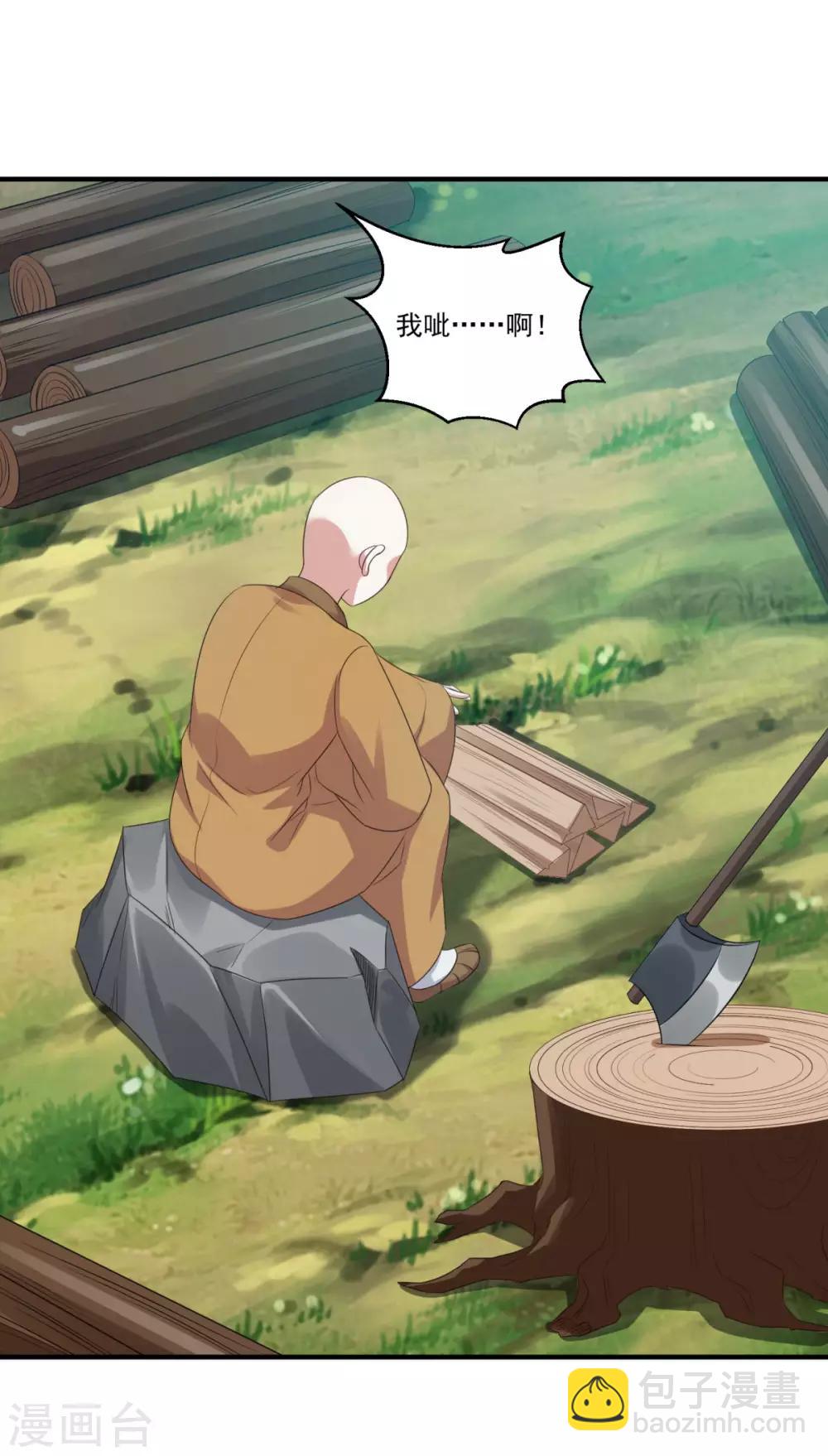 🍚仙魔同修 第186话 虎宝 第22页