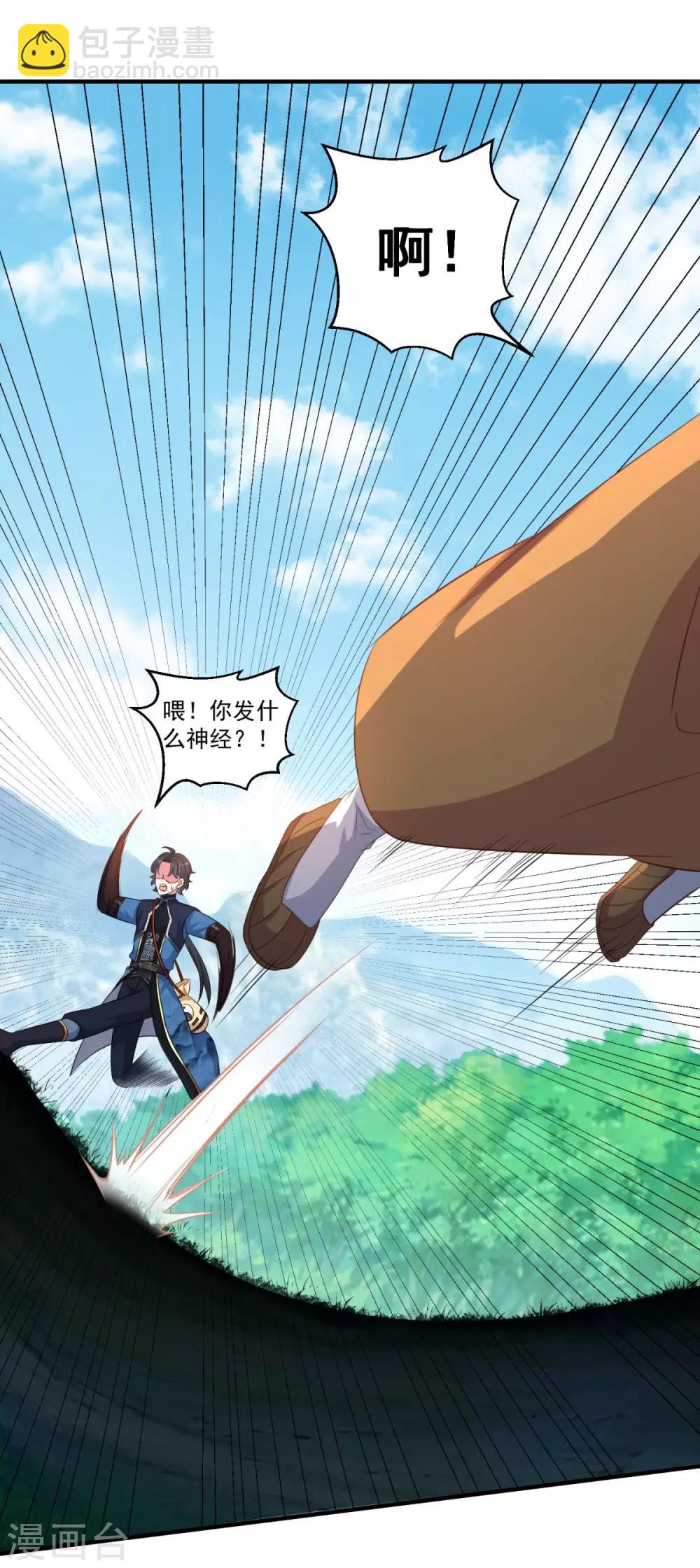 🍚仙魔同修 第188话 小色狼 第15页