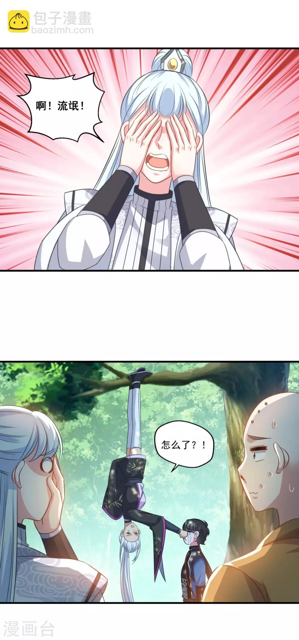 🍚仙魔同修 第188话 小色狼 第21页