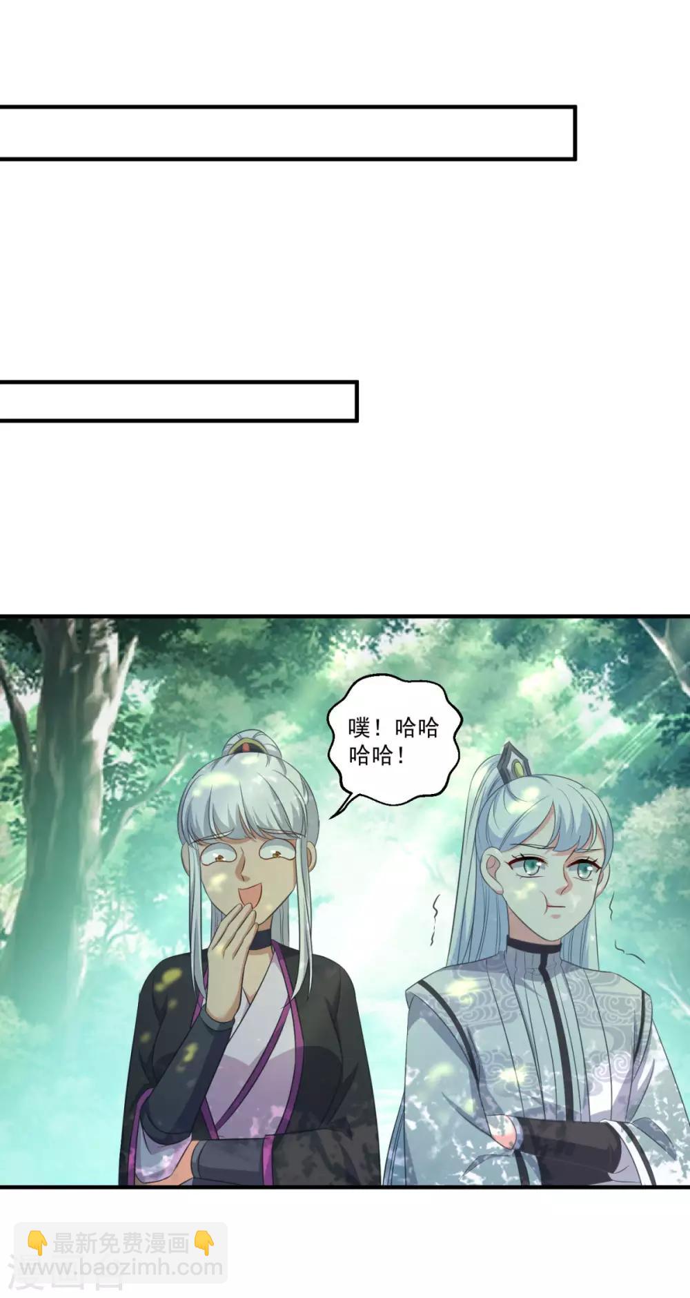 🍚仙魔同修 第188话 小色狼 第26页