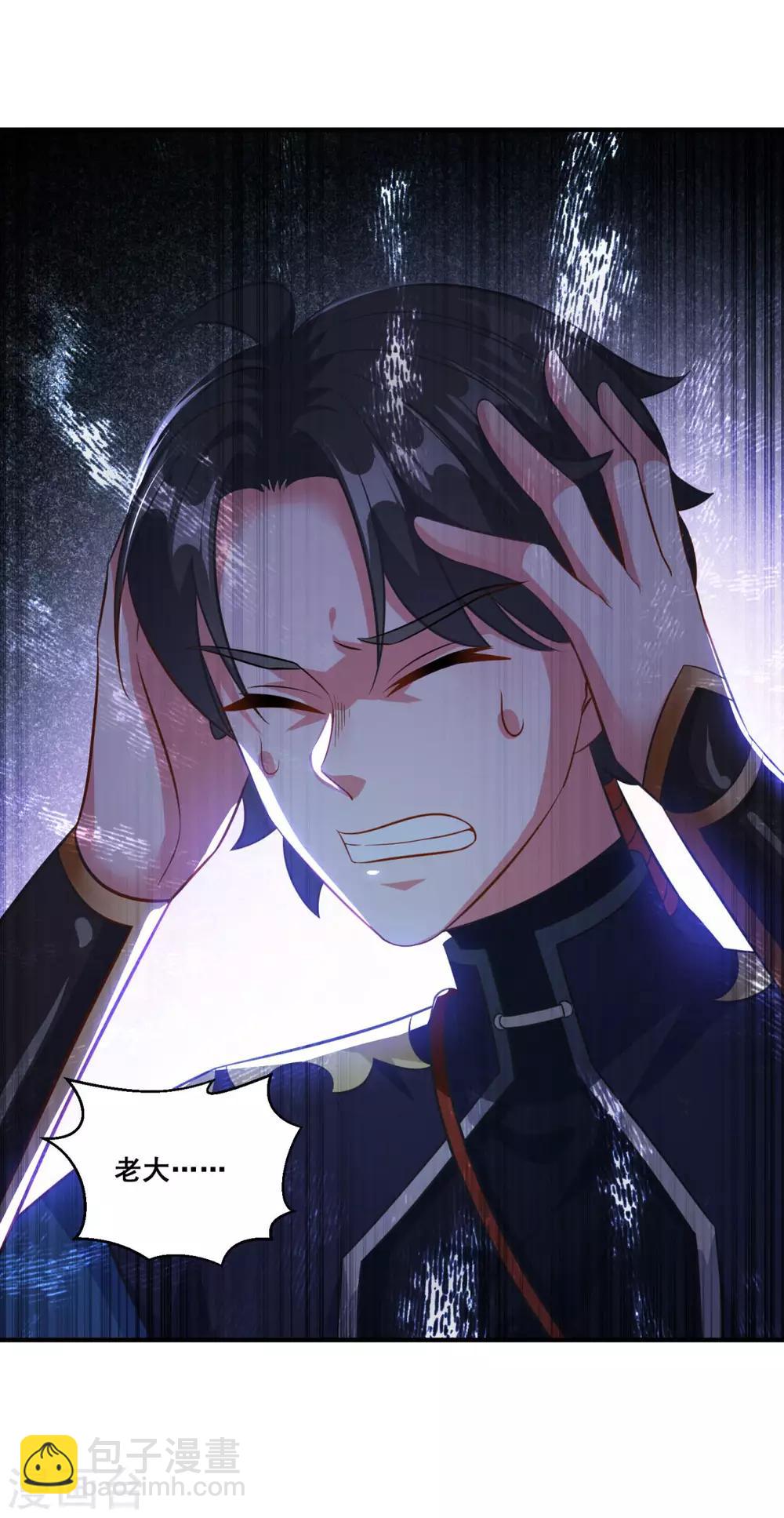 🍚仙魔同修 第190话 走火入魔 第19页