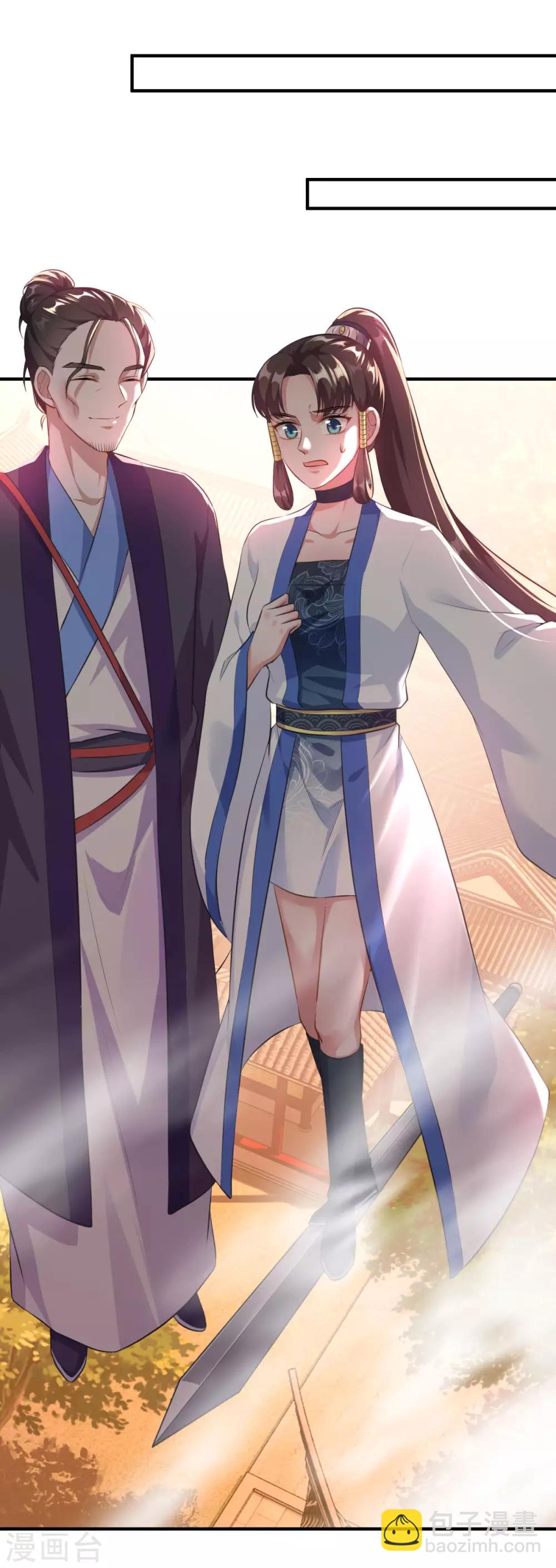 🍚仙魔同修 第192话 天才师妹 第16页