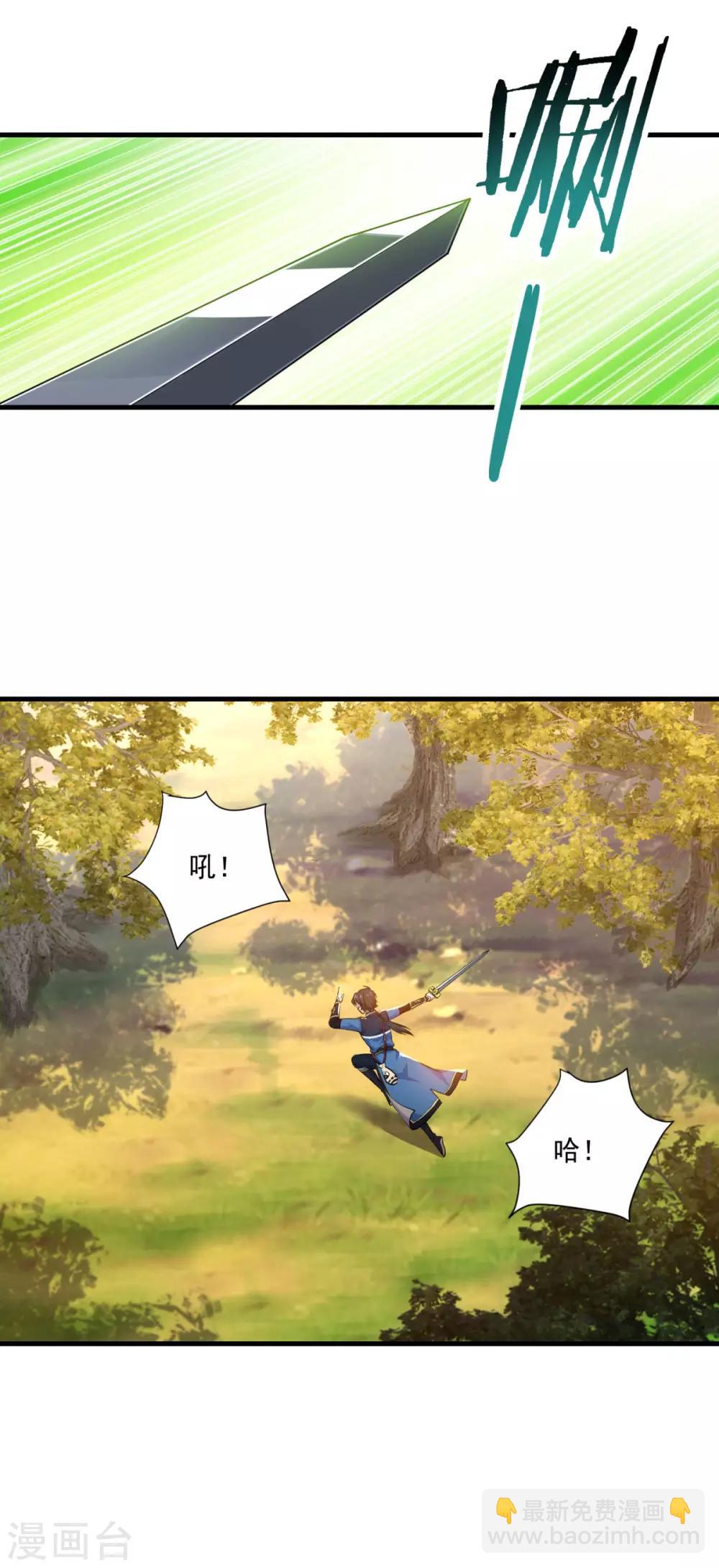 🍚仙魔同修 第194话 突飞猛进 第13页