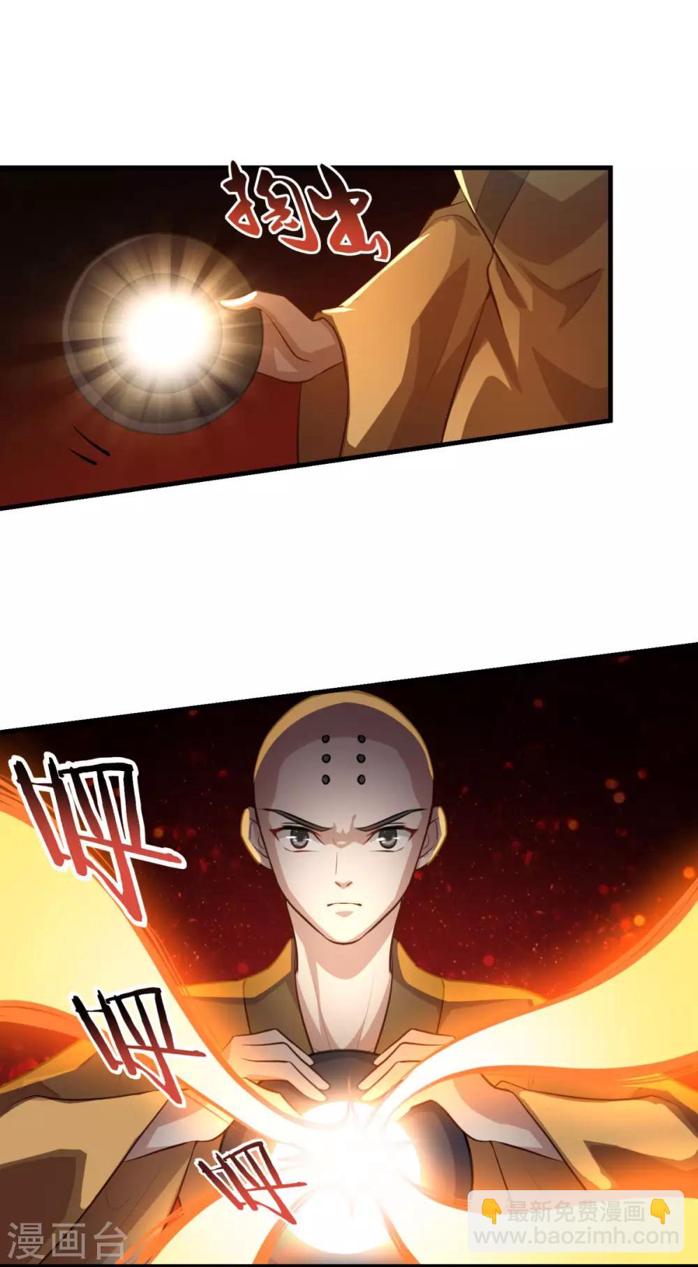 🍚仙魔同修 第194话 突飞猛进 第3页