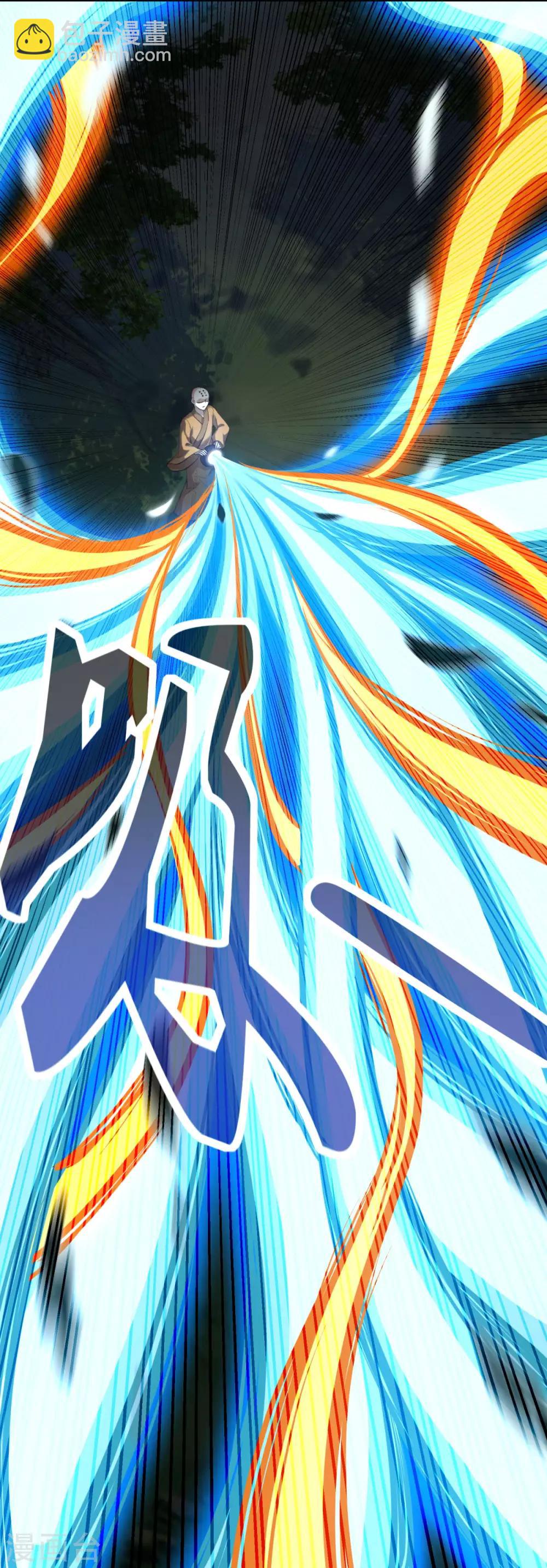 🍚仙魔同修 第194话 突飞猛进 第4页