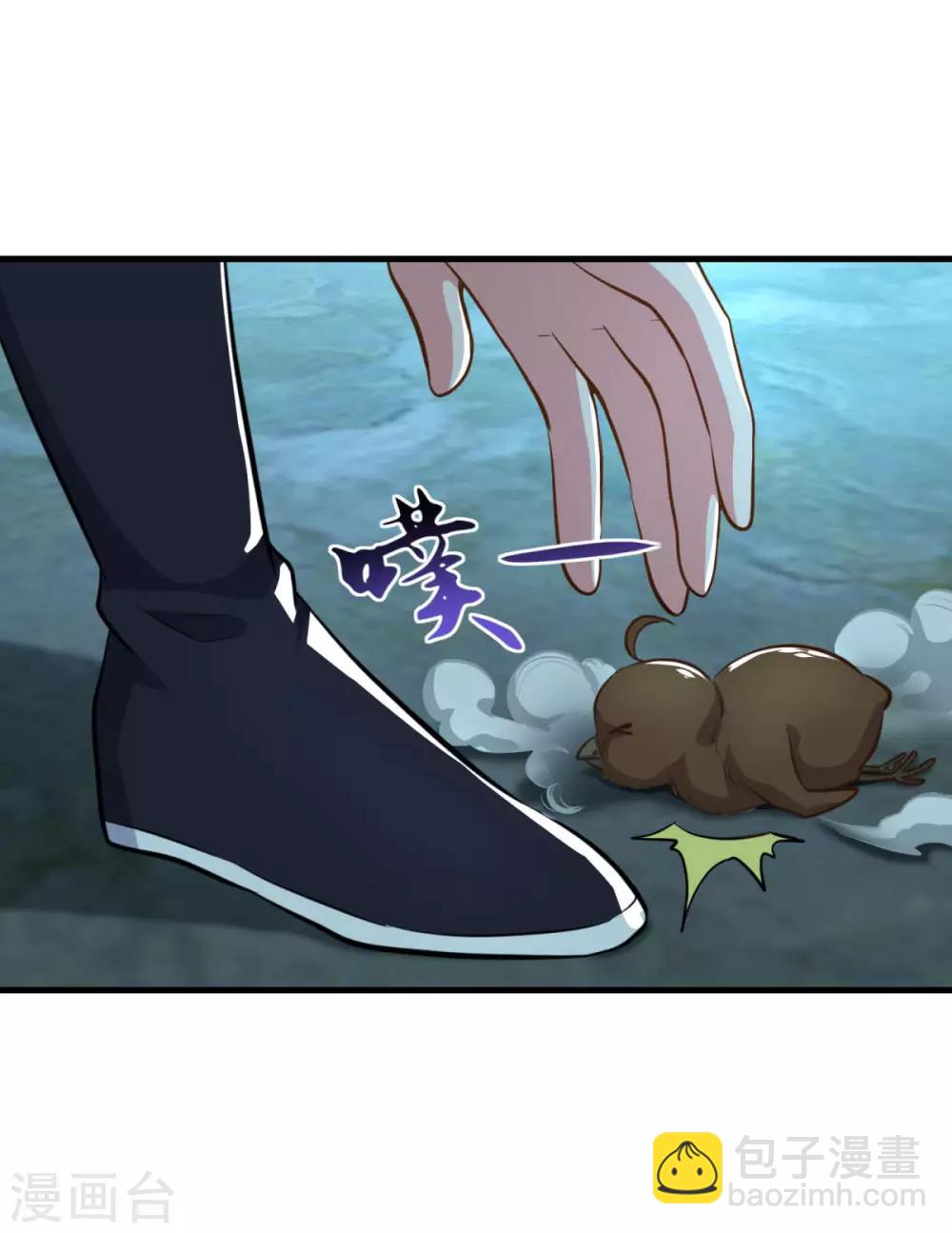 🍚仙魔同修 第196话 丑鸟一只 第13页