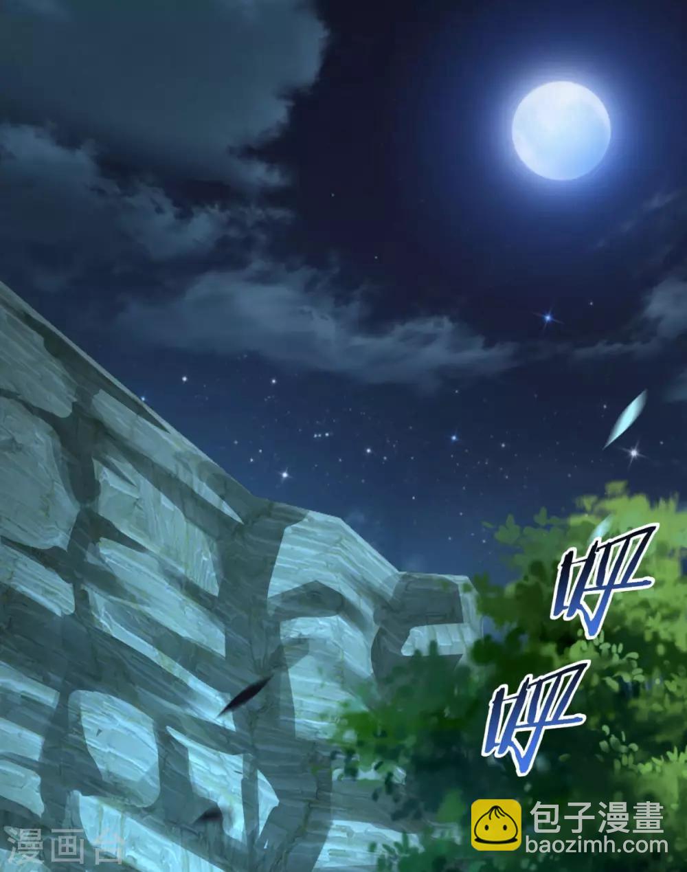 🍚仙魔同修 第196话 丑鸟一只 第2页
