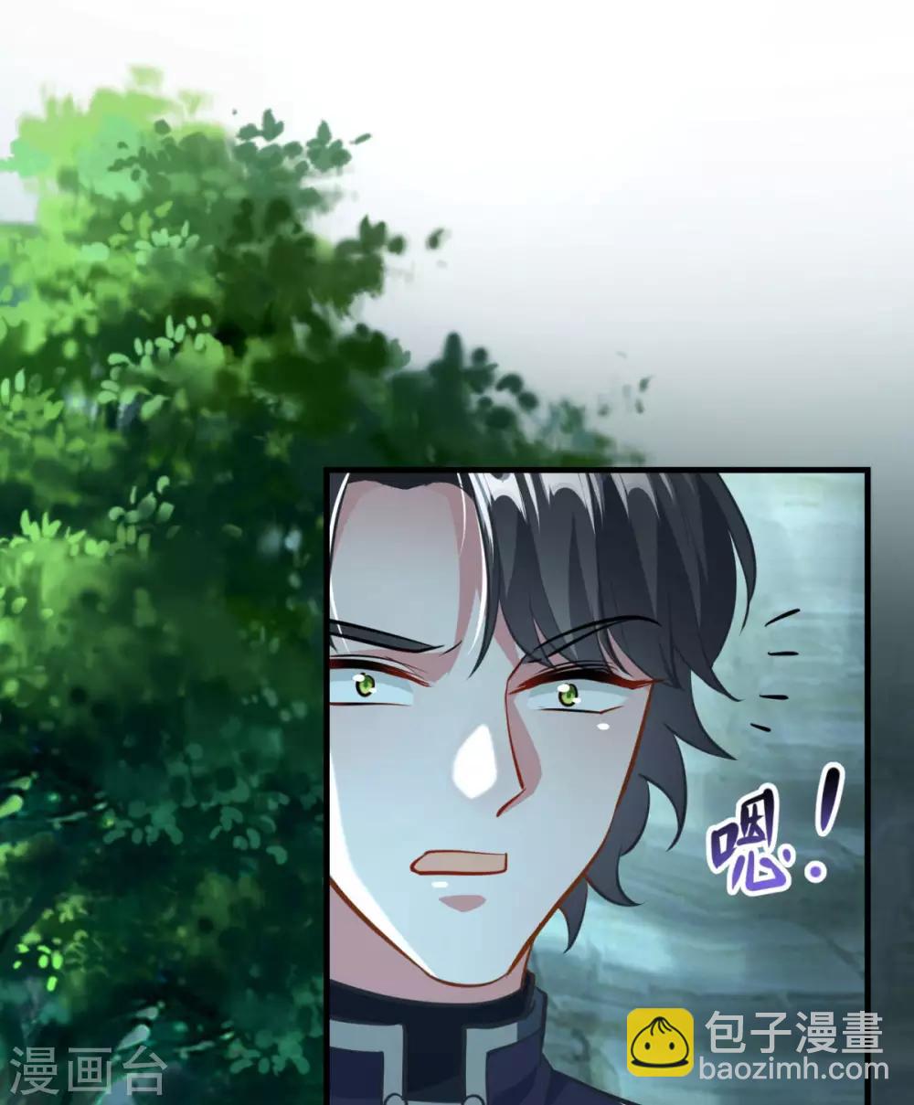 🍚仙魔同修 第196话 丑鸟一只 第23页
