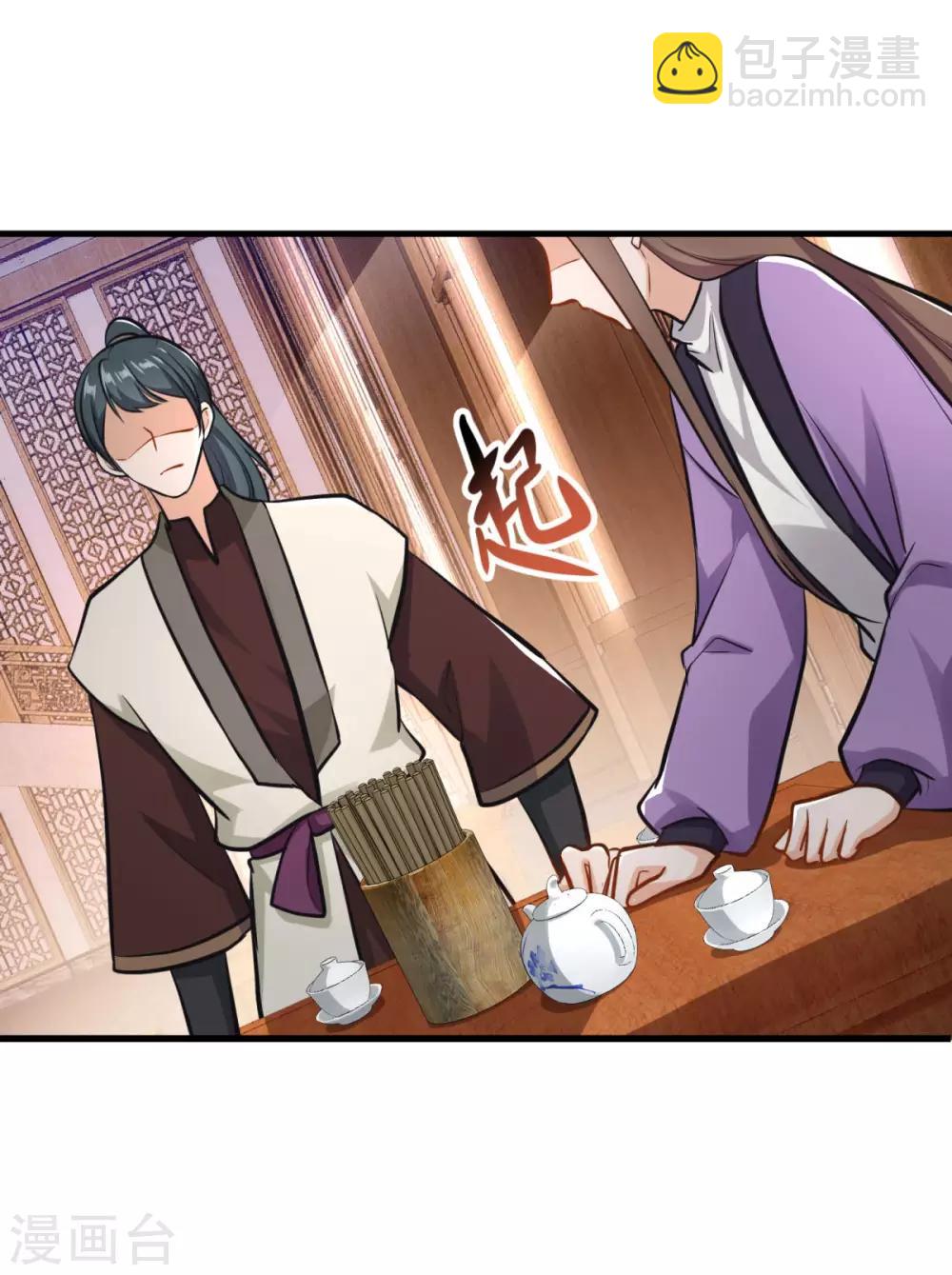 🍚仙魔同修 第198话 客栈摩擦 第11页