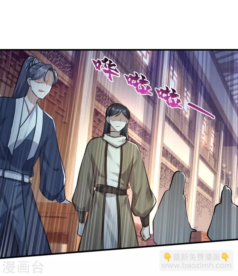 🍚仙魔同修 第198话 客栈摩擦 第17页