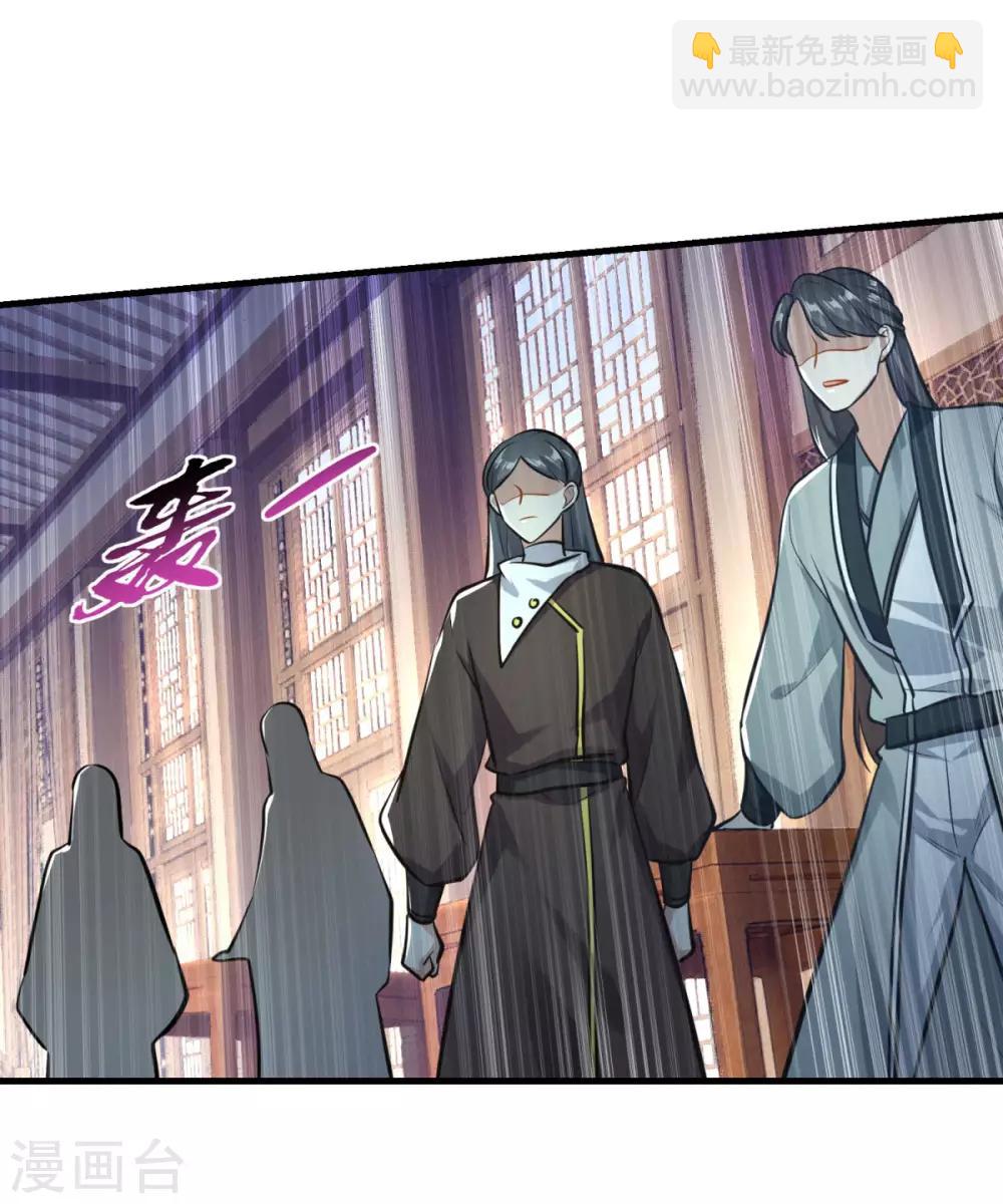 🍚仙魔同修 第198话 客栈摩擦 第18页