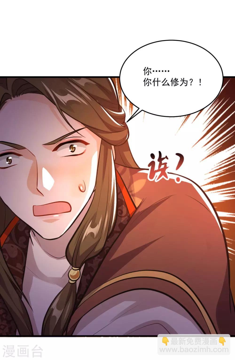🍚仙魔同修 第198话 客栈摩擦 第28页