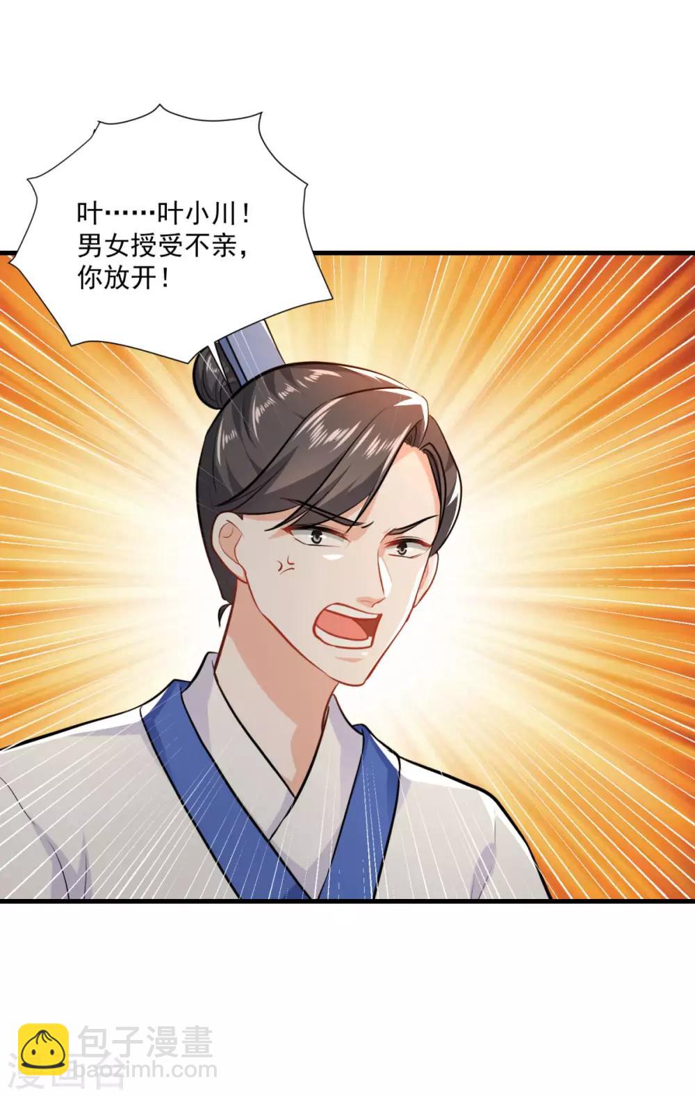🍚仙魔同修 第200话 巨石城 第14页