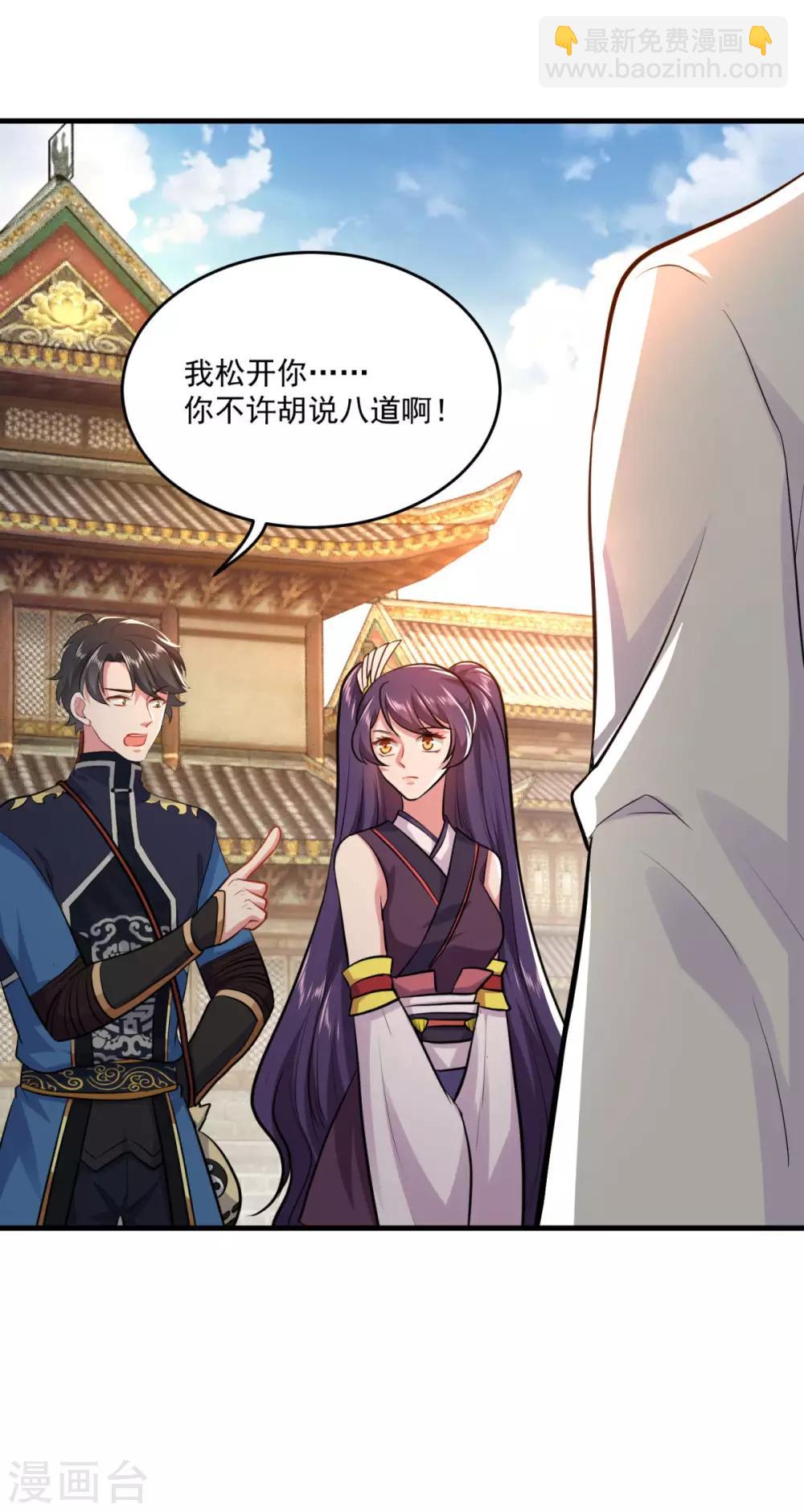 🍚仙魔同修 第200话 巨石城 第15页