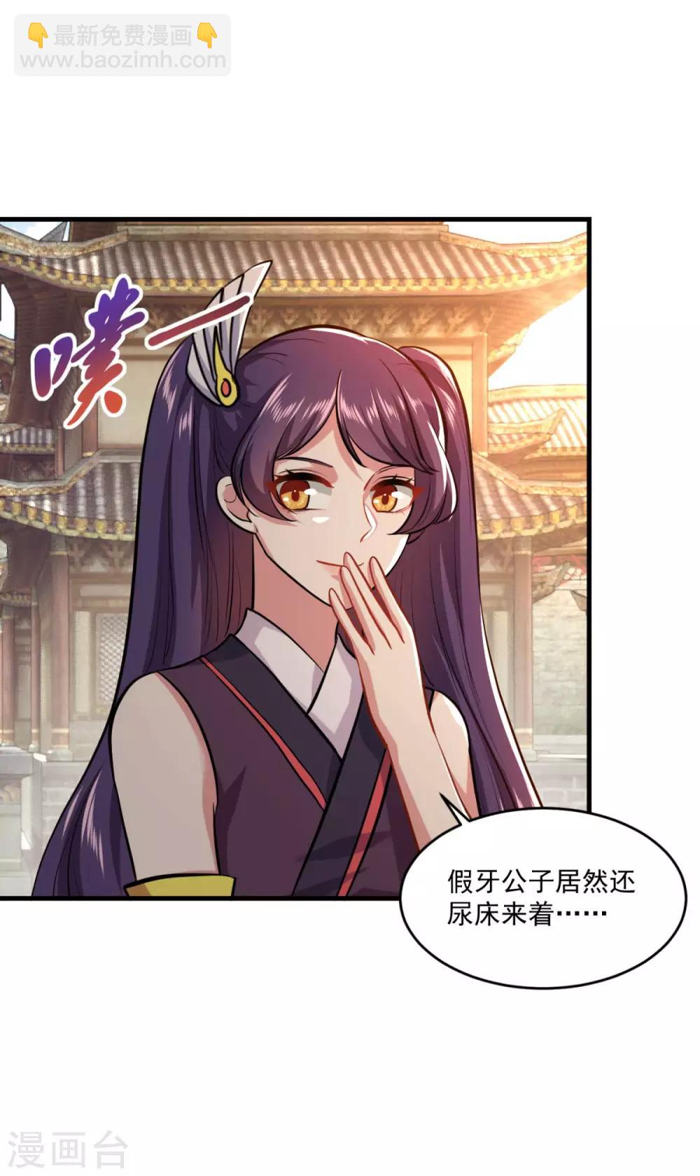 🍚仙魔同修 第200话 巨石城 第16页