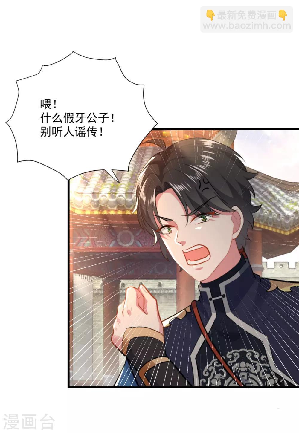 🍚仙魔同修 第200话 巨石城 第17页