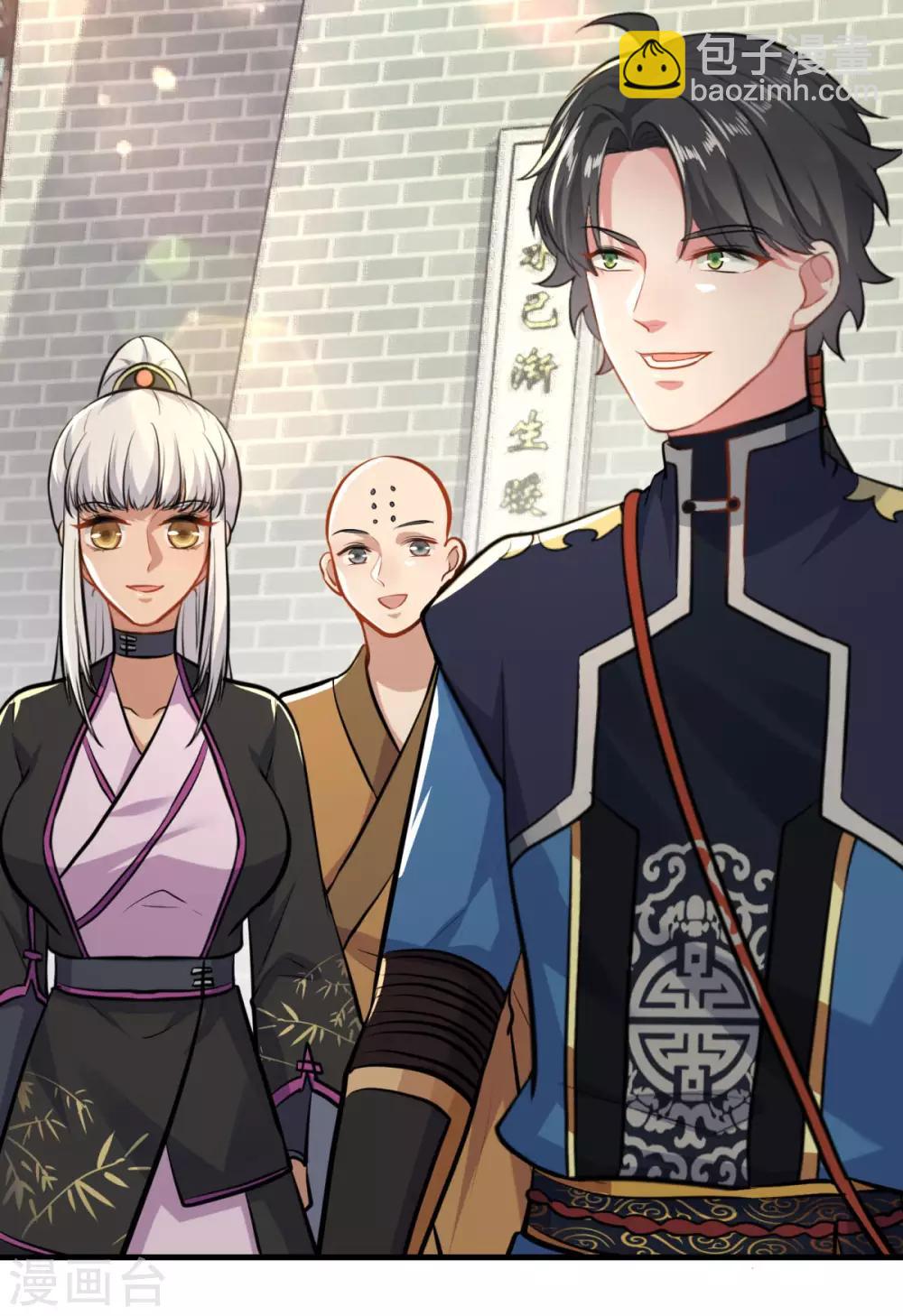 🍚仙魔同修 第200话 巨石城 第4页