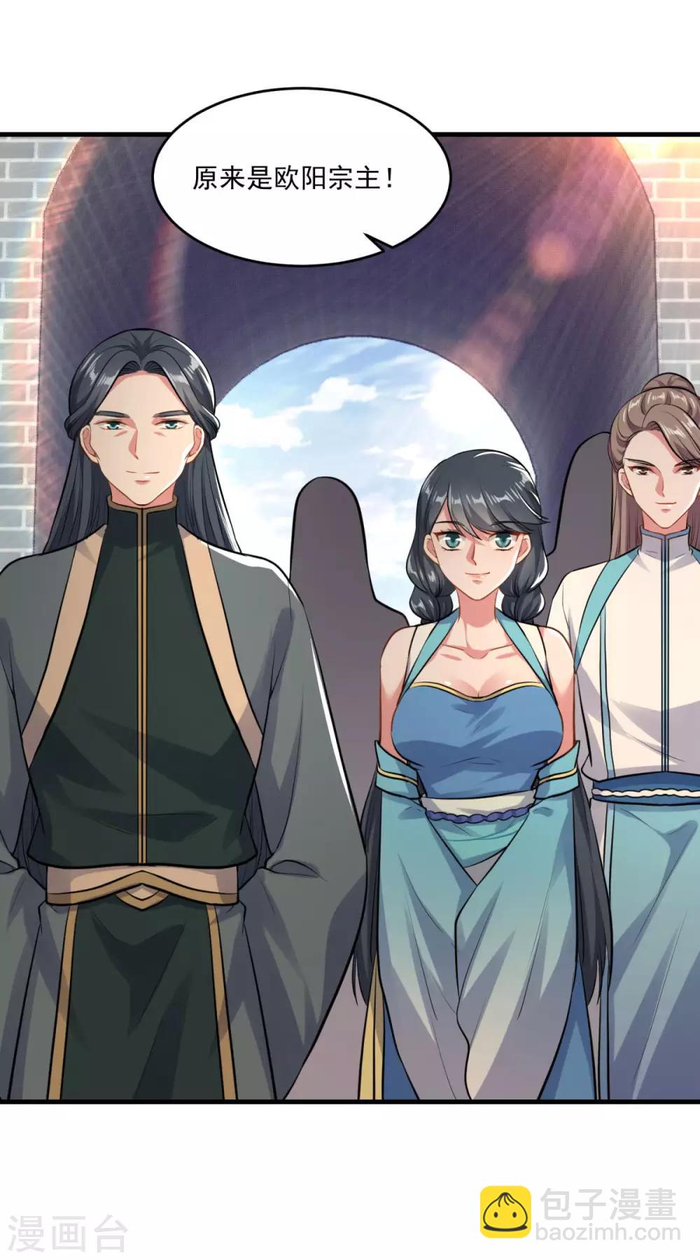 🍚仙魔同修 第200话 巨石城 第6页