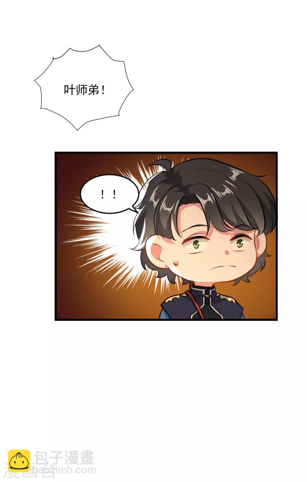 🍚仙魔同修 第200话 巨石城 第9页