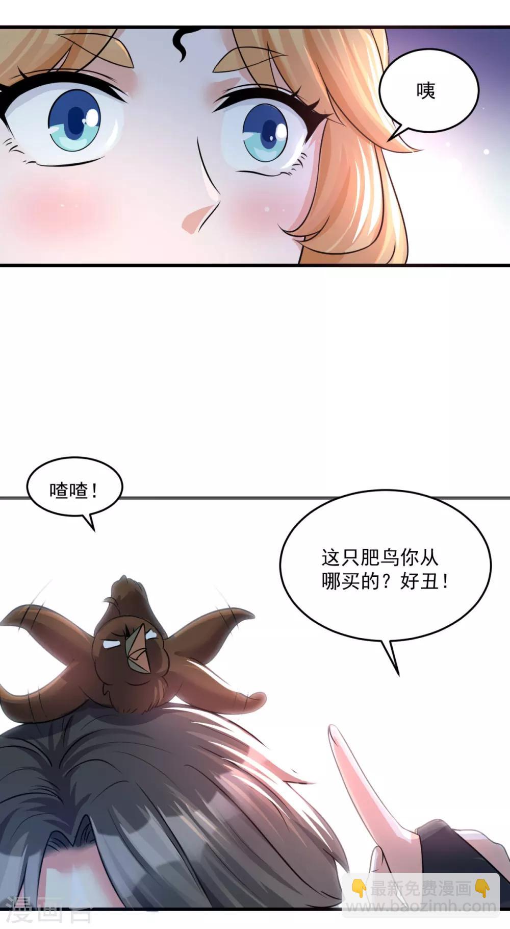 🍚仙魔同修 第202话 神女湖 第11页