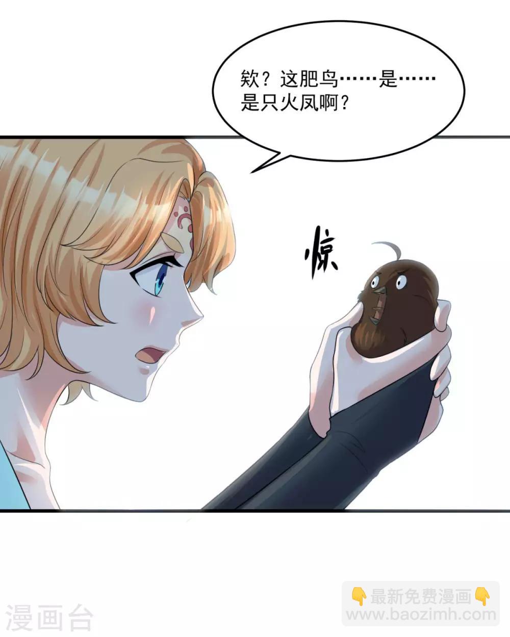 🍚仙魔同修 第202话 神女湖 第16页