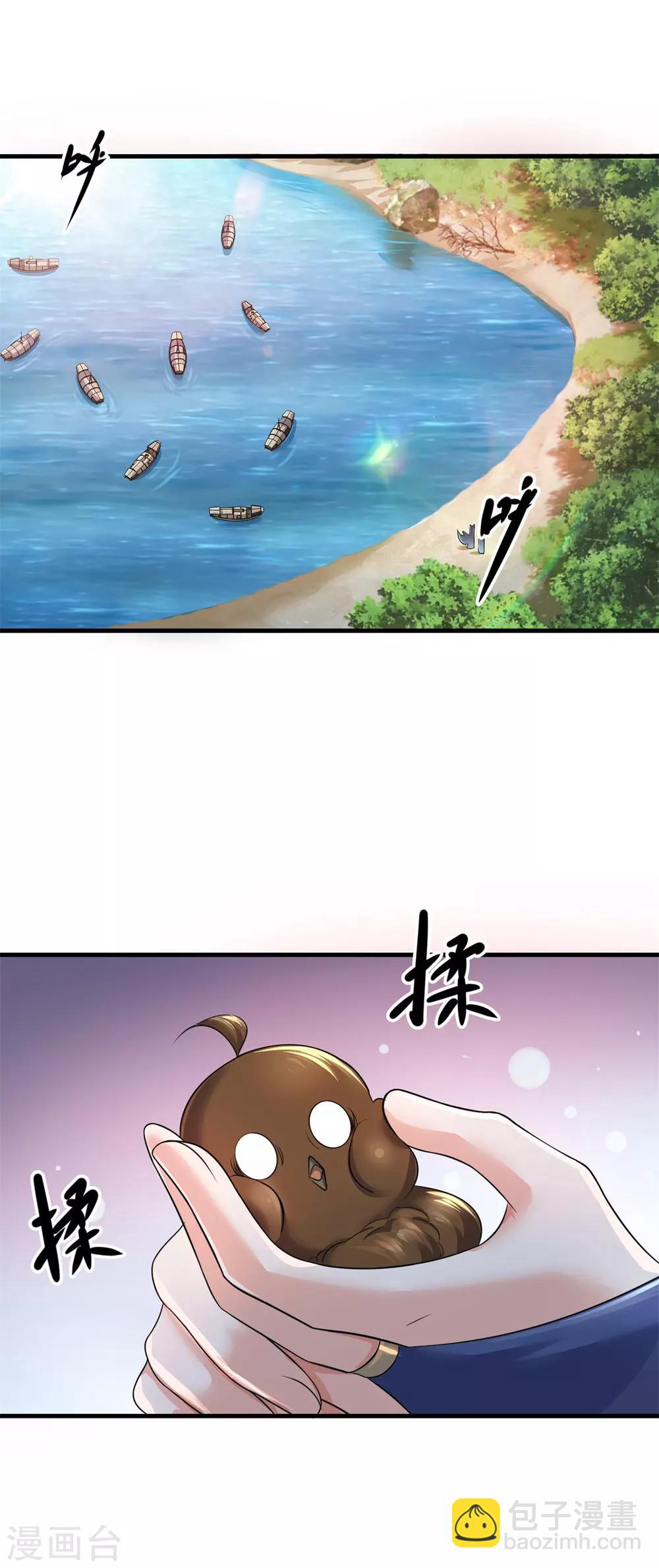 🍚仙魔同修 第202话 神女湖 第21页