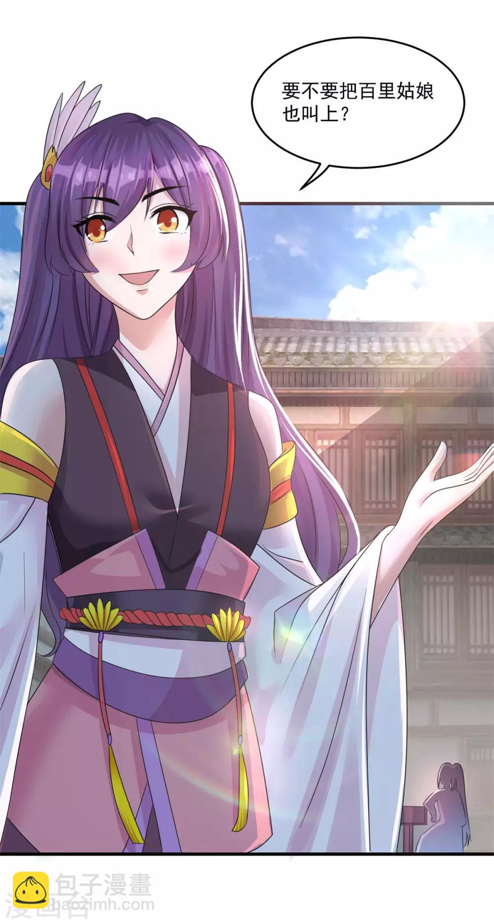 🍚仙魔同修 第202话 神女湖 第3页