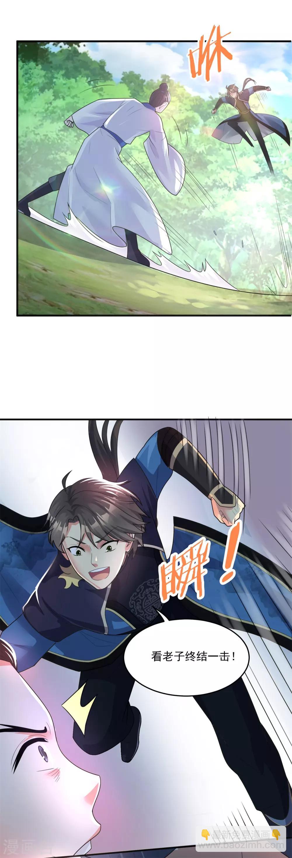 🍚仙魔同修 第204话 湖边群架 第10页