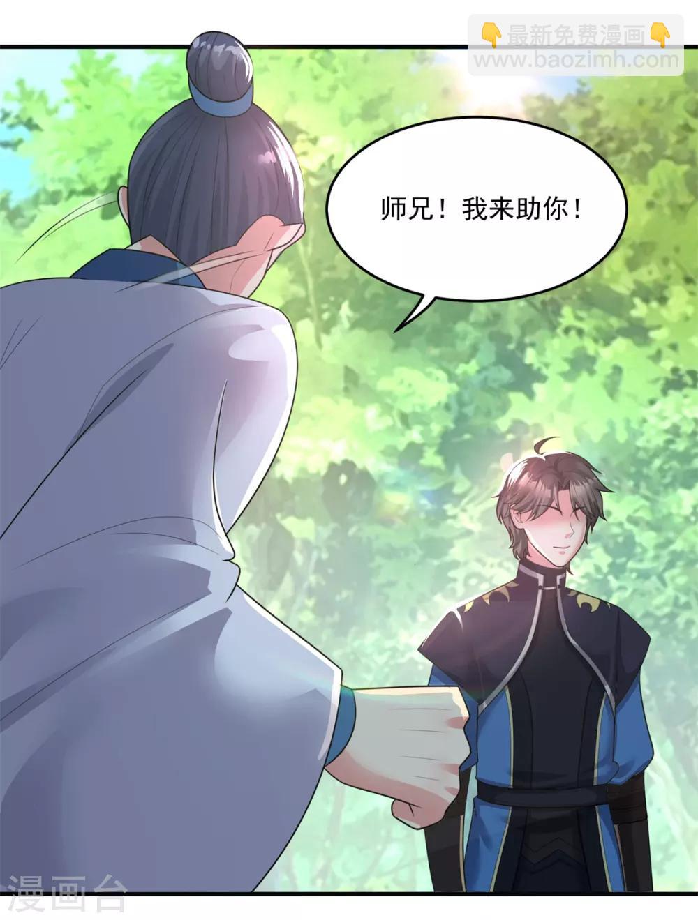 🍚仙魔同修 第204话 湖边群架 第12页