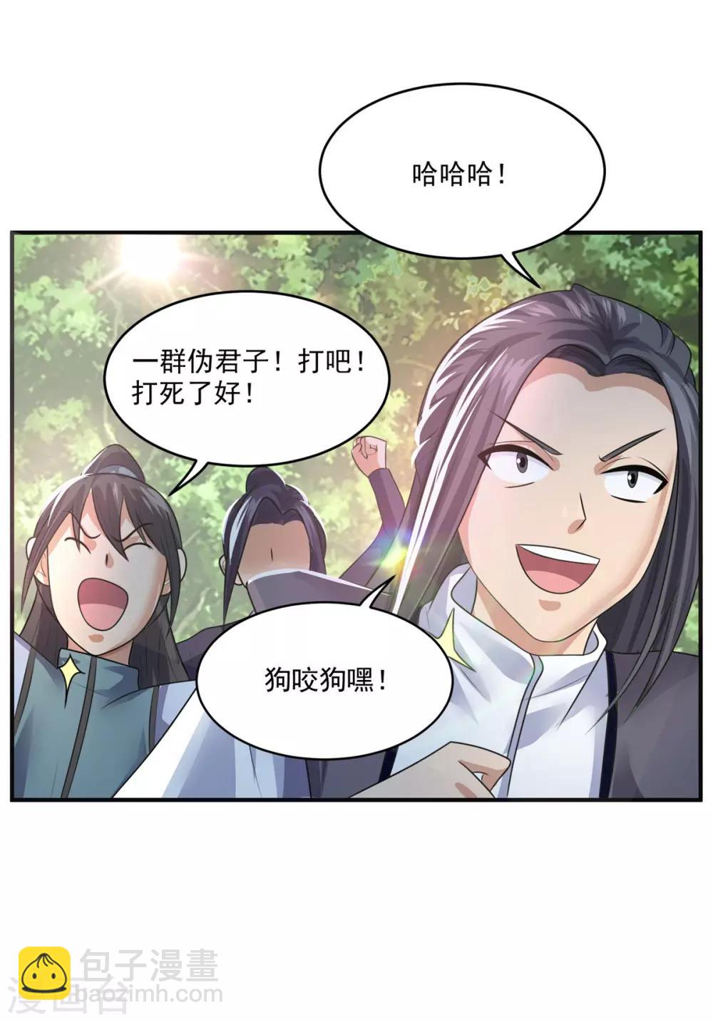 🍚仙魔同修 第204话 湖边群架 第19页