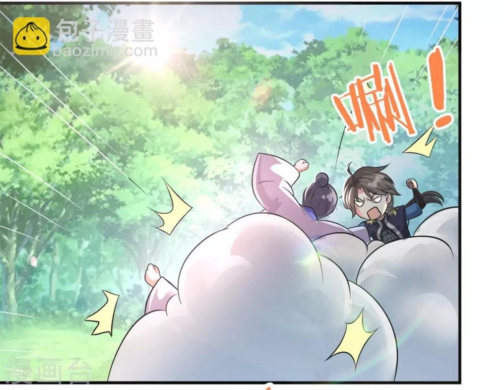 🍚仙魔同修 第204话 湖边群架 第7页