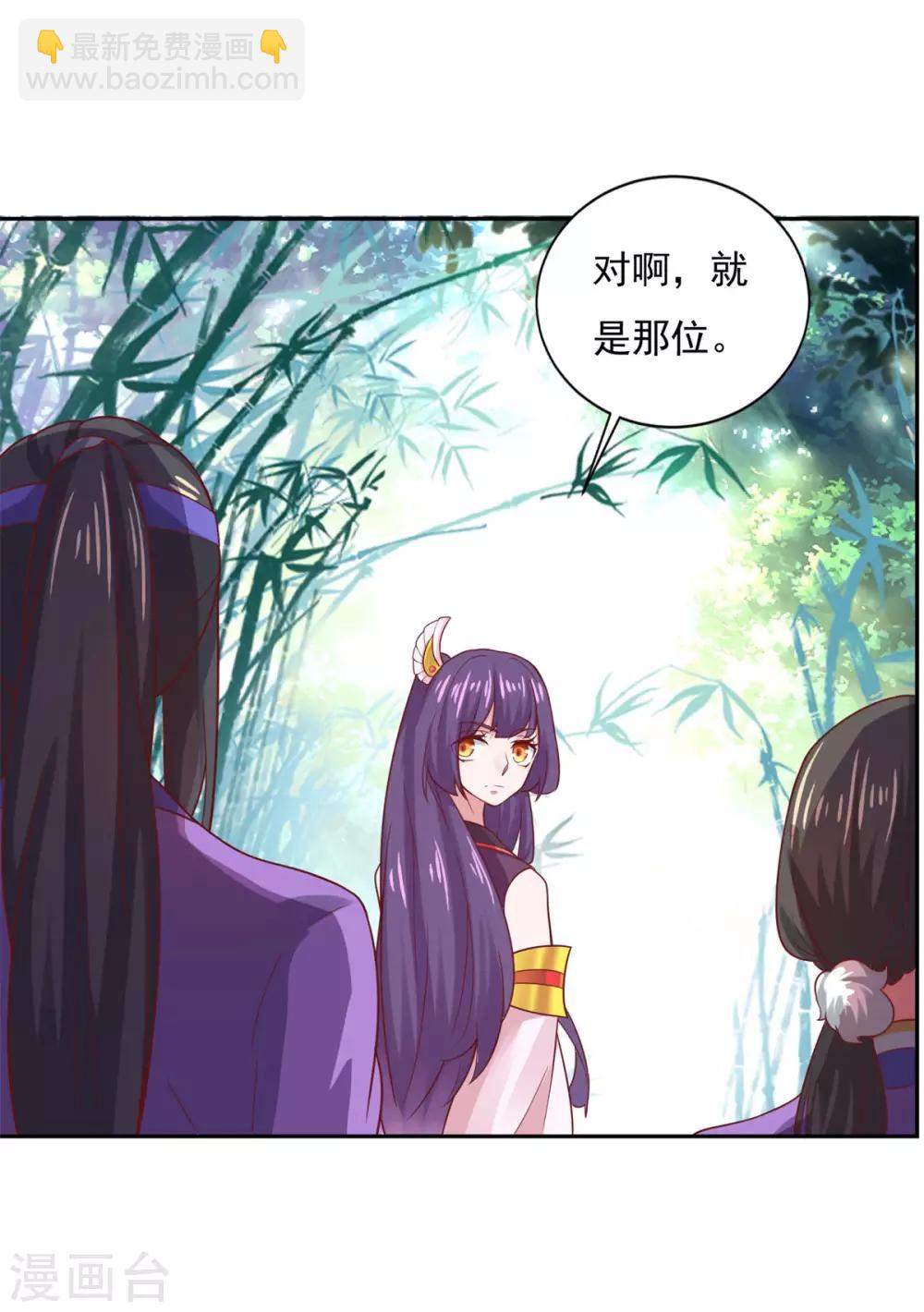 🍚仙魔同修 第30话 陆长风与常小蛮 第15页