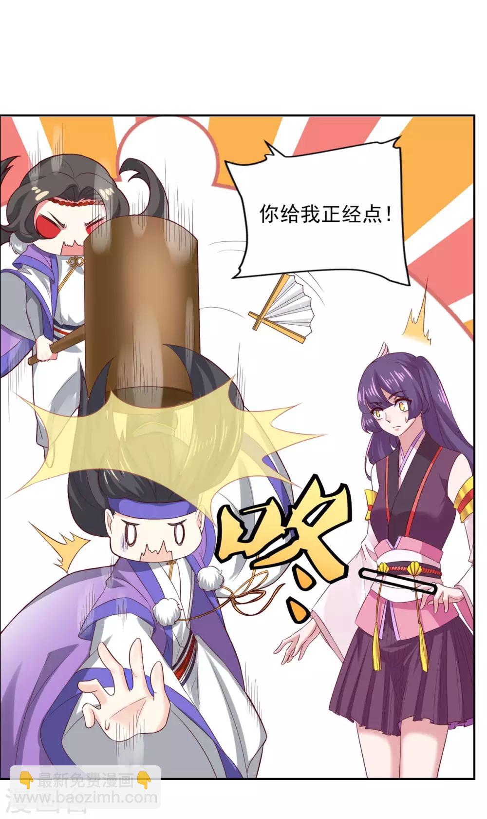 🍚仙魔同修 第30话 陆长风与常小蛮 第5页