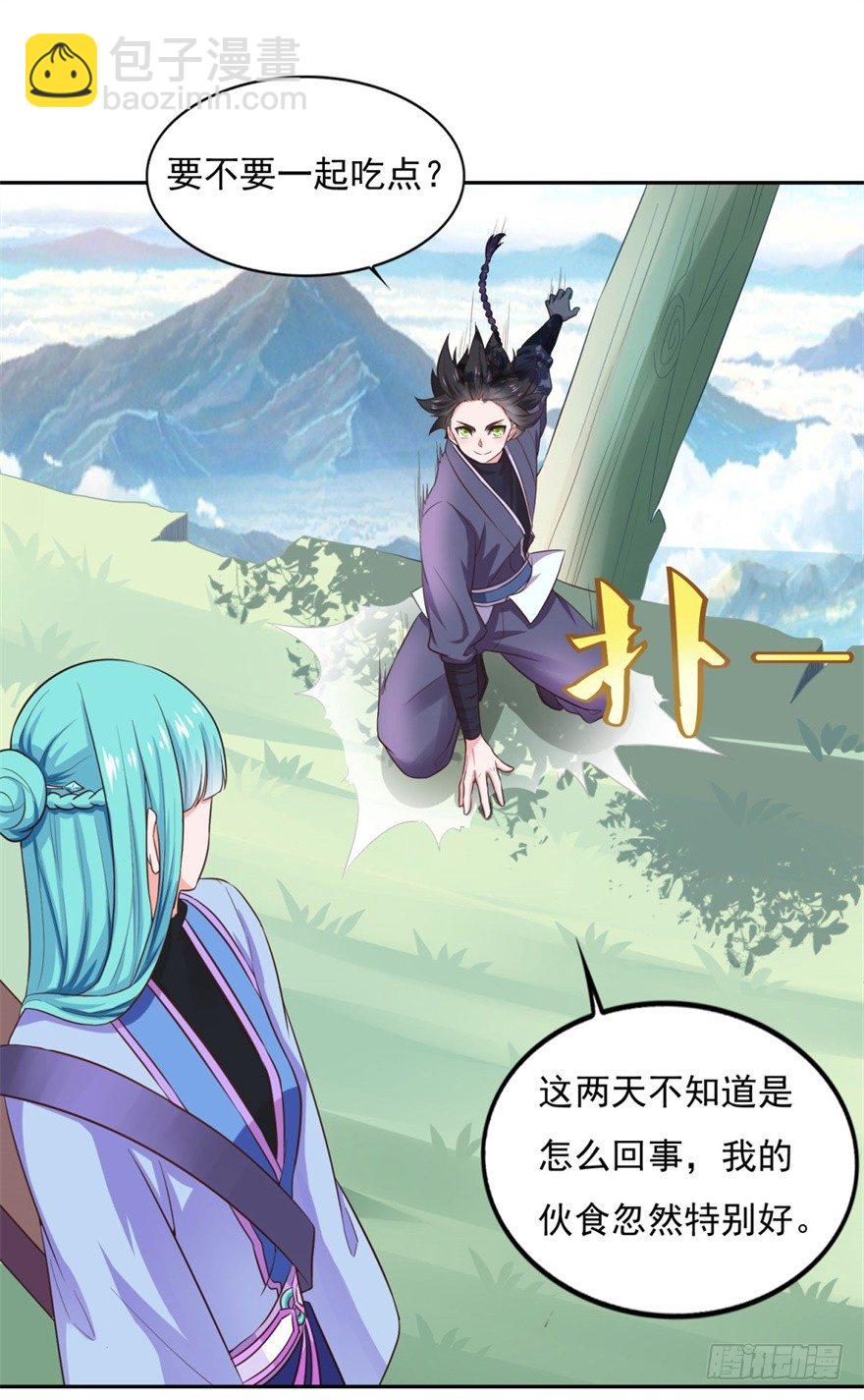 🍚仙魔同修 第28话 造化弄人 第26页