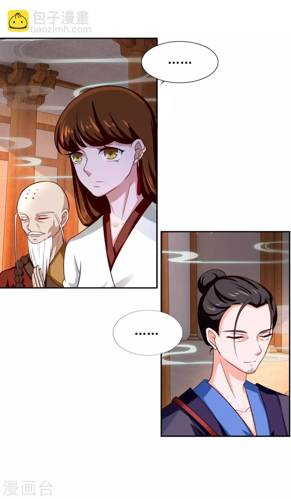 🍚仙魔同修 第34话 掌门不好当 第19页
