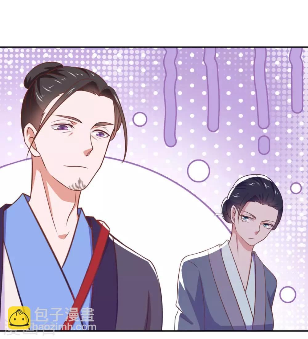🍚仙魔同修 第34话 掌门不好当 第26页