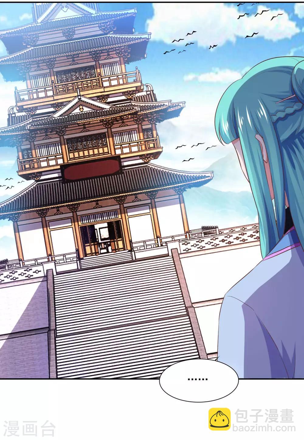 🍚仙魔同修 第34话 掌门不好当 第33页