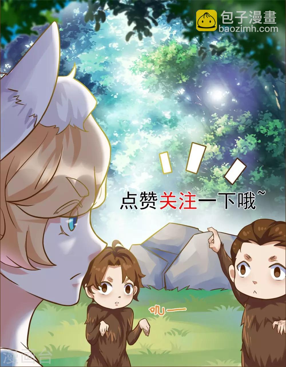🍚仙魔同修 第34话 掌门不好当 第39页