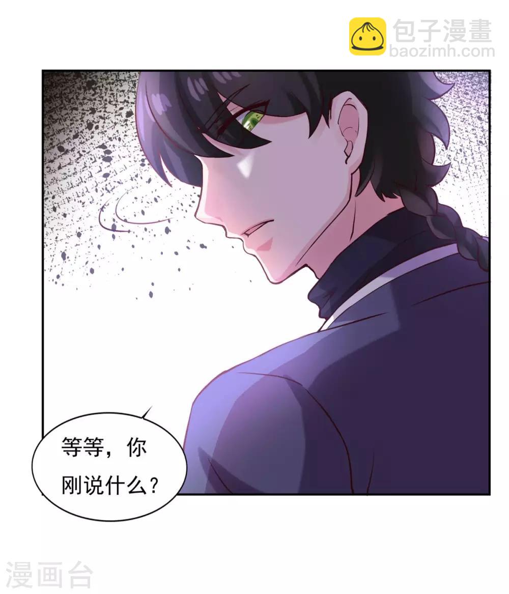 🍚仙魔同修 第36话 义薄云天叶小川 第18页