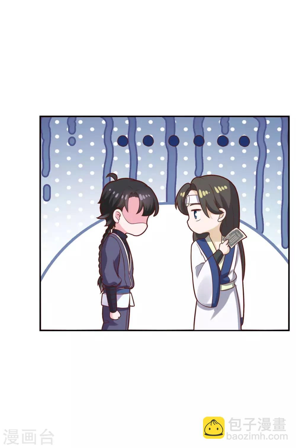🍚仙魔同修 第36话 义薄云天叶小川 第22页