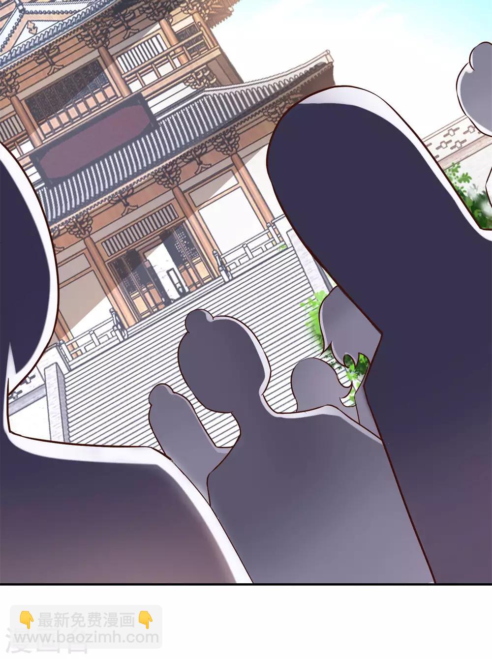 🍚仙魔同修 第36话 义薄云天叶小川 第29页