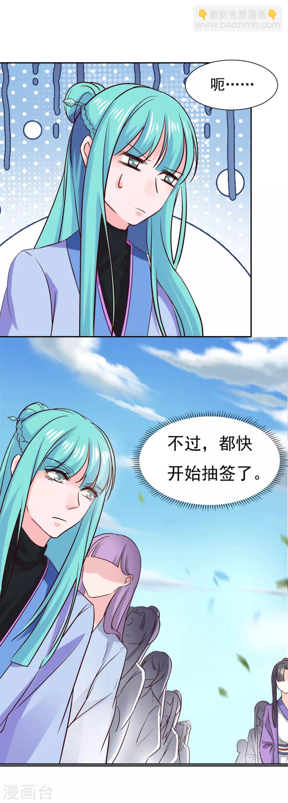 🍚仙魔同修 第36话 义薄云天叶小川 第34页