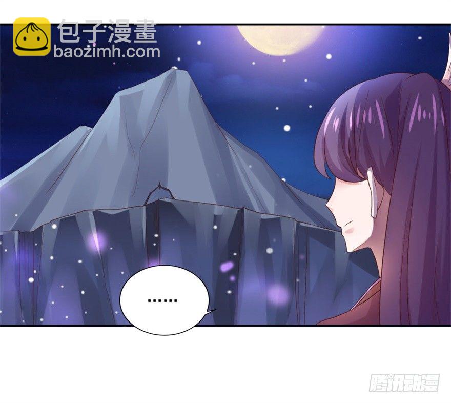 🍚仙魔同修 第32话 你放心，我们都懂 第15页